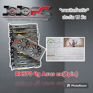 การ์ดจอ RX570-RX580 4G STRIX/ NITRO / DEVIL 4G 3F (สินค้าพร้อมส่งในไทย)