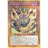 YUGIOH MB01-JP001 PGB1-JP019 The Legendary Exodia Incarnate  < Millennium Gold Rare / Millennium Rar