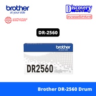 Brother DR-2560 Drum Cartridge แท้ (Black) สำหรับ HL-L2460DN/L2460DW DCP-L2640DW MFC-L2805DW/L2885DW