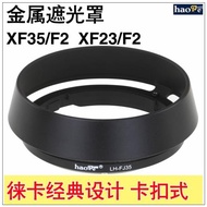 號歌 富士XF 35 F2 遮光罩 XF 23mm f/2 R WR龍鏡頭XT20 XT2配件
