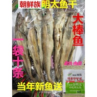 2026 New Product Extended Whole Mentaiyu Shredded Instant Big Stick Fish Sticks Real Fish Northeast 
