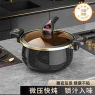 德國雙人多功能微壓鍋家用煲湯壓力鍋電磁爐燃氣通用