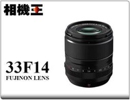 ☆相機王☆Fujifilm XF 33mm F1.4 R LM WR 平行輸入 #16884