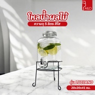 AILO Juice Jar 5 Liters 20x20x41 Cm. LUCIANO Authentic
