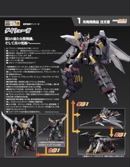 全新 現貨 大龍牙 超獸機神 斷空我 The 合體 Hagane works Dancouga Super Beast Machine god The Gattai Dairyuga Goodsmil