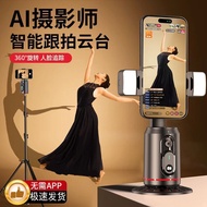 Face Tracking Smart Tracking PTZ 360 Degree Rotating Remote Control Live Short Video Shooting Handy 