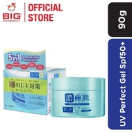 Hada Labo UV Perfect Gel SPF50+ PA++++ (90g)