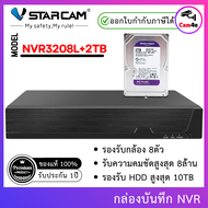 VStarcam กล่องบันทึก O-Kam pro NVR N3208L 8CH พร้อมฮาร์ดดิสก์ (ฺBlack) By.Cam4U