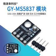 GY-MS5837 02BA 30BA High Precision Gas Liquid Waterproof Pressure Sensor Module
