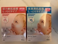 全新Barrier Repair保濕面膜