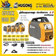 ตู้เชื่อมไฟฟ้า INVERTER 200A HUGONG รุ่น ESTICK 200A III (รับประกัน 2ปีเต็ม) (มีใบกำกับภาษี)