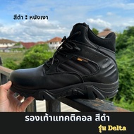 Delta Force รองเท้าแทคติคอล รองเท้ายุทธวิธี โมเดลงานละเอียดไมโครไฟเบอร์ รองเท้าtactical หุ้มข้อสั้น