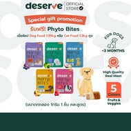 [สำหรับสุนัข] สินค้าสำหรับแถม Deserve Phyto Bites ขนมสุนัขรูปแบบใหม่ ฟรีซดรายจากเนื้อแท้และผักผลไม้ 