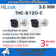 กล้องวงจรปิด Hilook รุ่น THC-B120-C(2MP) 3.6 mm จำนวน 2 ตัว