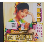 VCD Karaoke - Teresa Teng 邓丽君 柔情金曲 甜蜜蜜 珍藏版