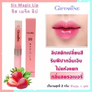 No Chakta Giffarine Chis Magic Lip Balm Color Change Gloss Fruit Flavor Strawberry Sweet And Nourish