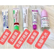 100% Authentic Sato Acne removing gel 10g (left no 1 in the photo)日本佐藤祛痘膏 10g