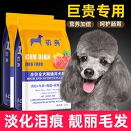 Giant Poodle Food 5kg Pack Universal Type Giant Poodle Special for Poodle Adult Dogs Puppies Full Pr