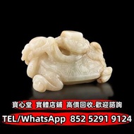 全港免費上門 免費報價 明 灰白玉龍龜馱書 壽山石 雞血石 青田石 昌化石 玉神佛 玉擺件 彌勒佛掛件，龍牌 玉扳指 玉帶鉤 玉具劍 和田玉手鐲，和田玉籽料 和田玉煙紫 碧玉 塔青 玉圭 玉琮 巴林石
