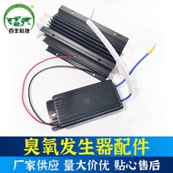 Baifeng 10g Ozone Generator Accessories Wholesale Ozone Quartz Tube Ozone Machine Power Ozone Disinf