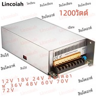 1200W DC 12V 18V 24V 36V 48V 60V 70V 72V หม้อแปลงไฟฟ้า AC 110 V/220 V SMPS CNC ปรับแรงดันไฟฟ้าสําหรั