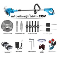 ZORTEL 399V เครื่องตัดหญ้า 4900W เครื่องตัดหญ้าไฟฟ้า ตัดหญ้า กิ่งไม้ พร้อมแบตเตอรี่ ล้อ อุปกรณ์ครบชุ