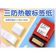 B21 Thermal Printer Label White