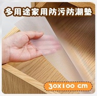 (日本鑽石紋) 多用途家用防污防潮墊紙 加厚廚房抽屜墊 櫃鞋櫃防塵墊 廚櫃防水墊 櫥櫃防潮墊紙