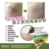 Dr.free安心海藻矽針