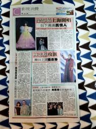 剪報 梁靜茹 林志炫 西恩潘 王振復 黃仲崑 林吟蔚 浩角翔起 浩子謝炘昊 阿翔 陳秉立 蘿絲拜恩 塞斯羅根 2023年