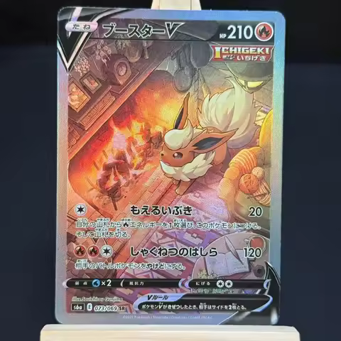 TCG Japanese Eevee Heroes #073 Flareon V Collectible Card SR SA S6a 073/069 Foil Card Proxy