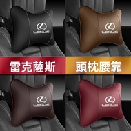 Xinkai Car Accessories Headrest Pillow Lexus Lumbar Cushion ES200/ES300h/NX200/RX300 Interior Suppli