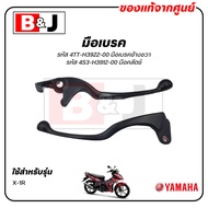 Genuine Brake Hand X-1R (YAMAHA X1R/YAMAHA X1R/LEVER) LEVER/Hand Brake/Clutch Hand/Clutch Hand/4S3-H