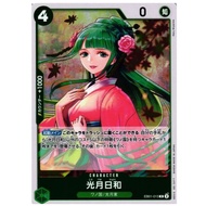 Hiyori Kozuki / 光月日和 EB01-013 R