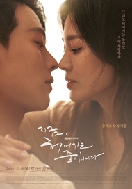 DVD Drama Korea Now We Are Breaking Up (2021)