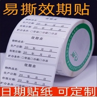 Low Price Seckill Milk Tea Shop Expiration Date Label Sticker Food Production Date Sticker Valid Per