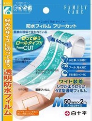 FC防水膜免剪裁