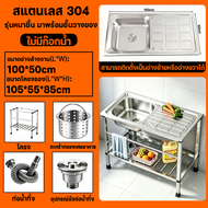 🔥ไม่เป็นสนิม 100%🔥 XCHENG ซิงค์ล้างจาน สแตนเลส304 ใช้ที่บ้าน ห้องครัว เรียบง่ายพร้อมขาตั้ง อ่างล้างจ