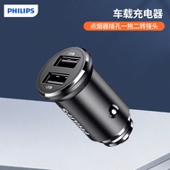 Philips Car Charger Mini Car Charger 4.8A High Current Pointer Jack One for Two Adapter 11.11 F