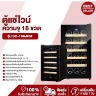 ตู้แช่ไวน์ ตู้ไวน์ ตู้เก็บไวน์ Wine Cooler Refrigerator ตู้ใส่ไวน์ หลายความจุ หน้าจอแสดงผลอุณหภูมิ ไฟLED ชั้นวางไม้บีช และ สแตนเลสหนา DEVELOP TH