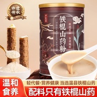 Iron Stick Yam Powder Food Brewing Instant Nourishing Huai Huai Yam Powder Henan Jiaozuo Iron Stick 