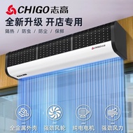 Zhigao Wind Curtain Machine Commercial Silent Door Air Curtain Air Curtain 0.9m 1.2m 1.5m 1.8m Wind 