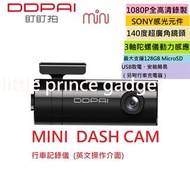 ✅現貨 盯盯拍DDPAI MINI  DASH CAM 行車記錄儀  (英文操作介面)(平行進口)/DDPAI MINI  Dash Cam | Car Camera | APP Control ( 
