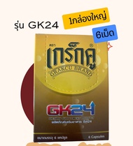 เกร็กคูของแท้ ส่งฟรี💯 เกร็กคูGK24 grakcu Grakcu ยาอึดทนนาน ยาเกร็กคู เพิ่มสมรรถภาพทางเพศ ร้าน Double
