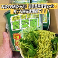 (Noble Snack)White Elephant Coriander Noodles Coriander Instant Noodles Instant Noodles Bowl noodles