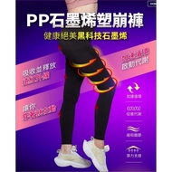 [Poser Fengni] Graphene Plastic Collapse Pants-Sports Pants/Compression Pants/Functional Pants