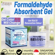 SG Japan Formaldehyde Absorbent Gel Purifier Tub Household Formaldehyde Remover Purify formaldehyde
