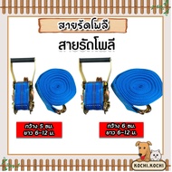 Complete Set Of Poly Straps 2 Sizes Width 5 Cm.and 6 Cm. Available In Lengths 6-8-10-12m. With Equip