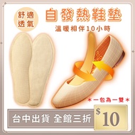 Real Shot [IFaith] Thermal Insole Heating Insole Foot Warmer Insole Foot Warmer Warmer Warmer Bag Fo