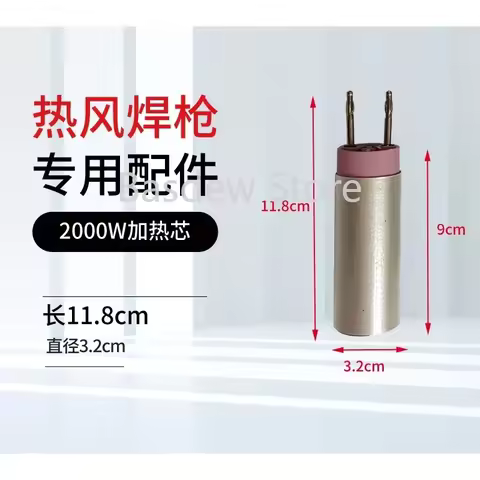 Plastic welding gun heating core hot air gun accessories